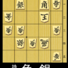 実戦に出現した五手詰の問題図。持ち駒は角・銀。